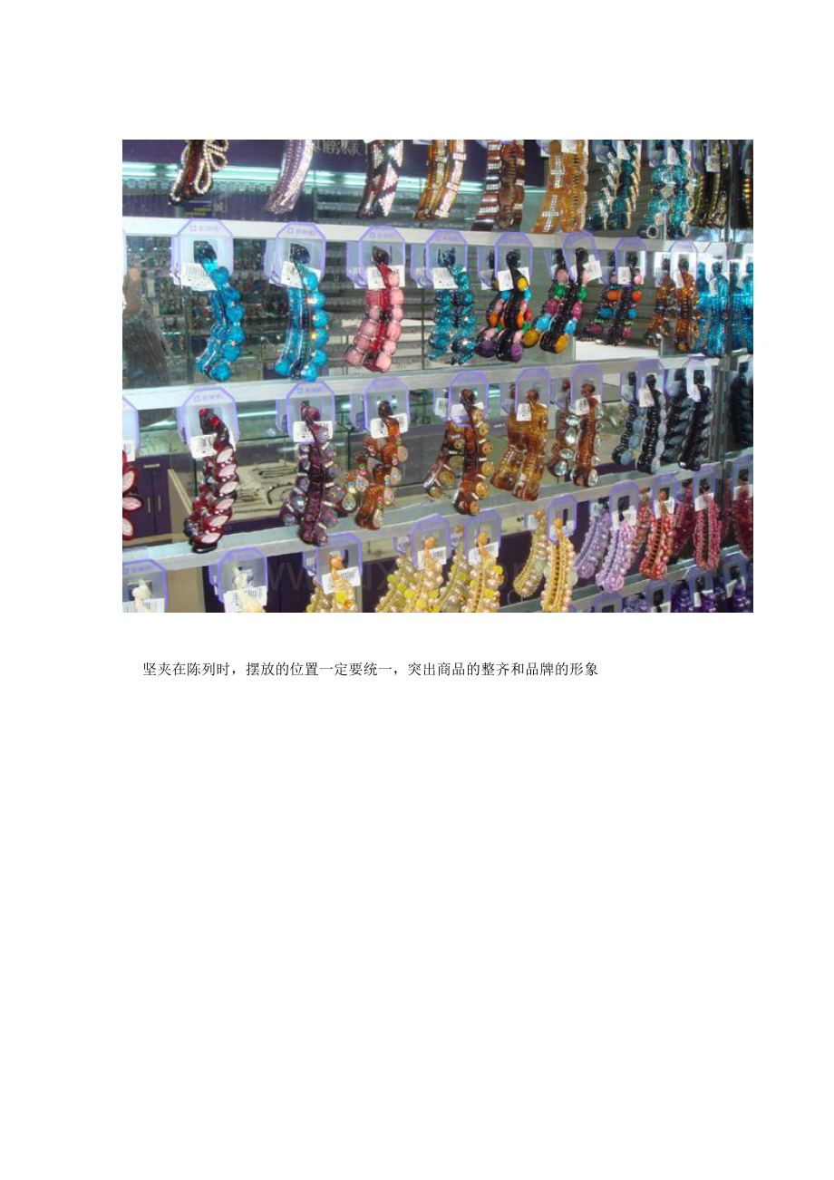 细节突现品牌.doc_第2页