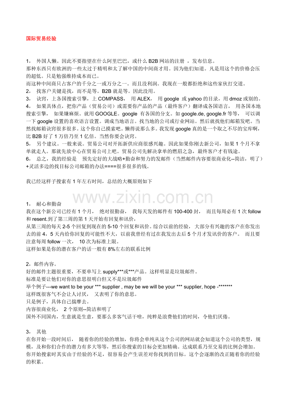 国外搜索网站.doc_第1页