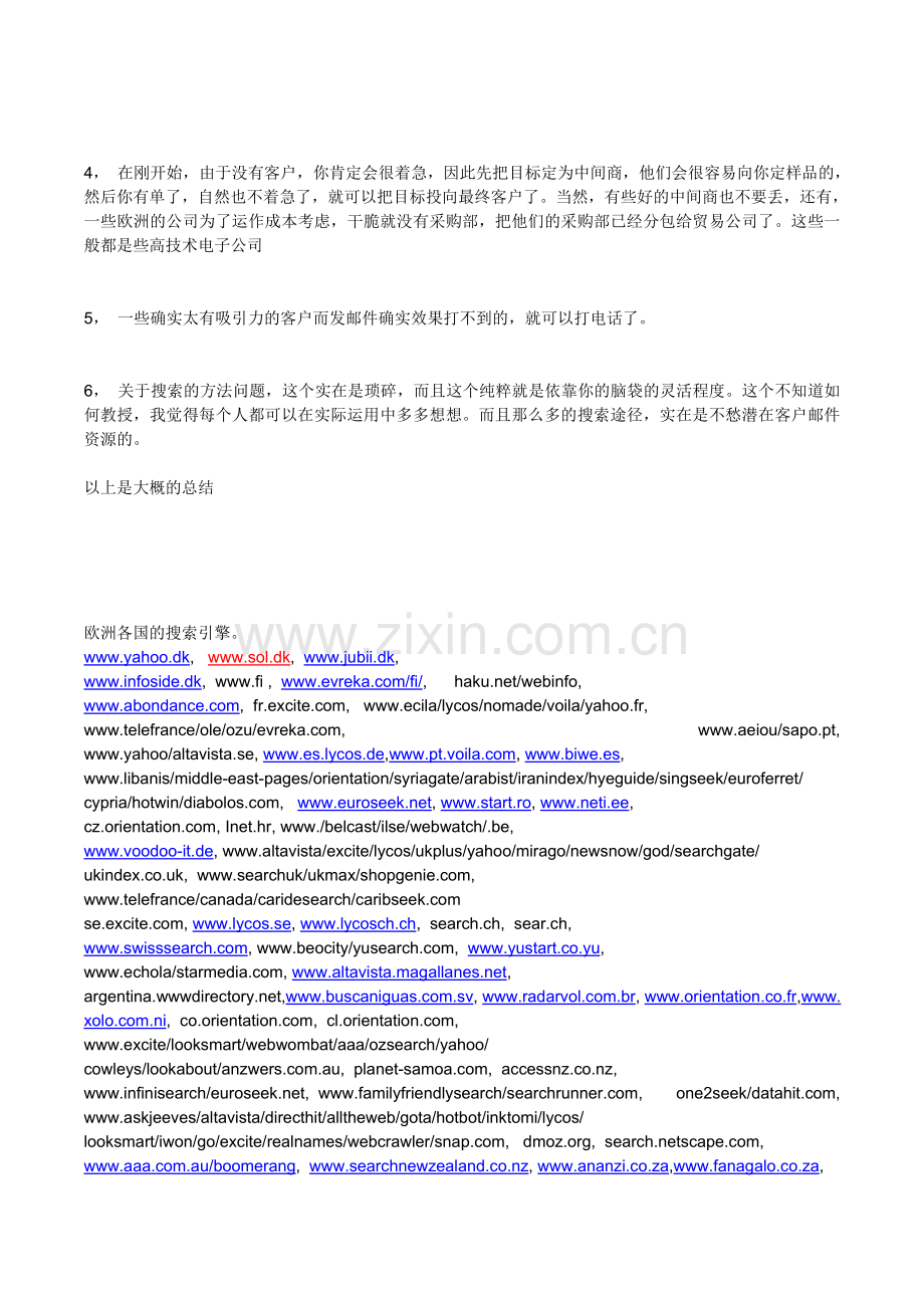 国外搜索网站.doc_第2页