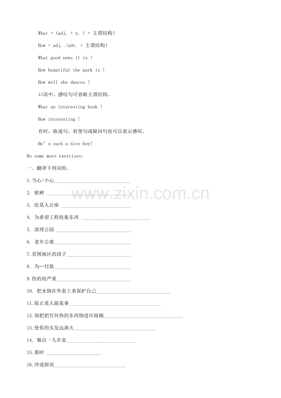 江苏省洪泽外国语中学七年级英语下册 7B Unit 7 Abilities Study skills教学案 牛津版.doc_第2页