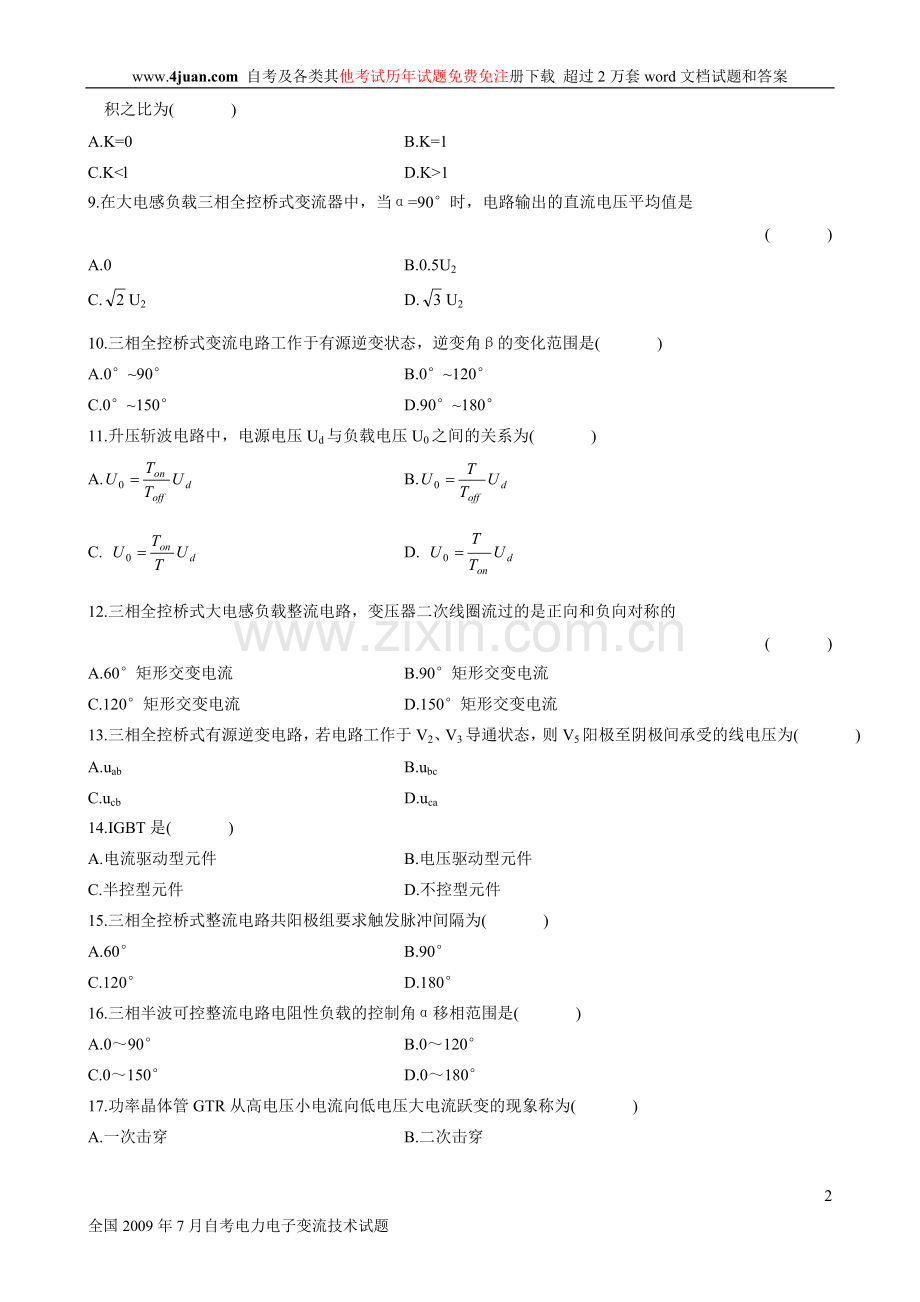 全国2009年7月自考电力电子变流技术试题..doc_第2页