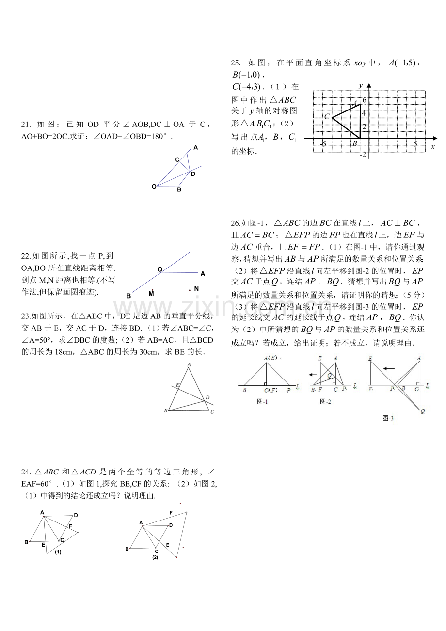 月考复习1004.doc_第2页