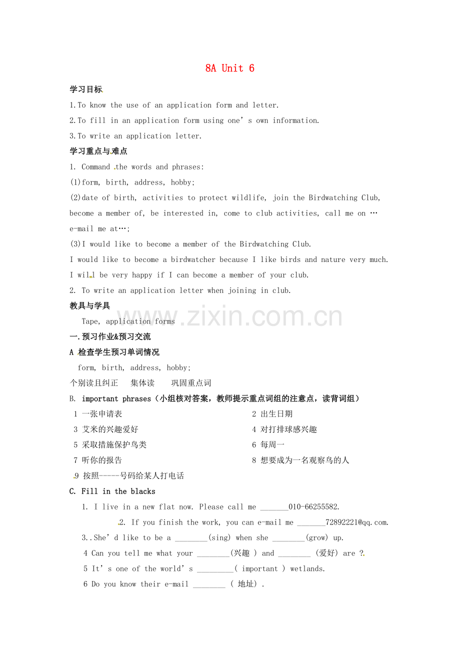 八年级英语上册 Unit 6 Bird watching Period 9 Main task教案 （新版）牛津版-（新版）牛津版初中八年级上册英语教案.doc_第1页