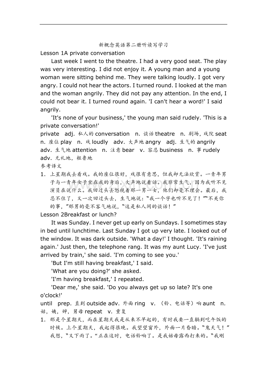 《新概念英语第二册课文文本》.docx_第1页