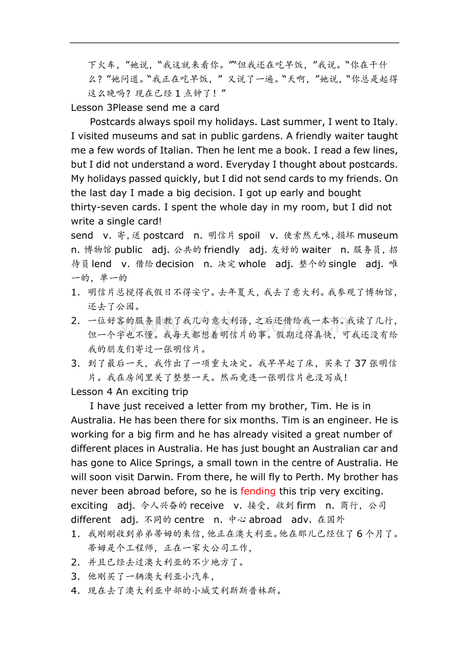《新概念英语第二册课文文本》.docx_第2页