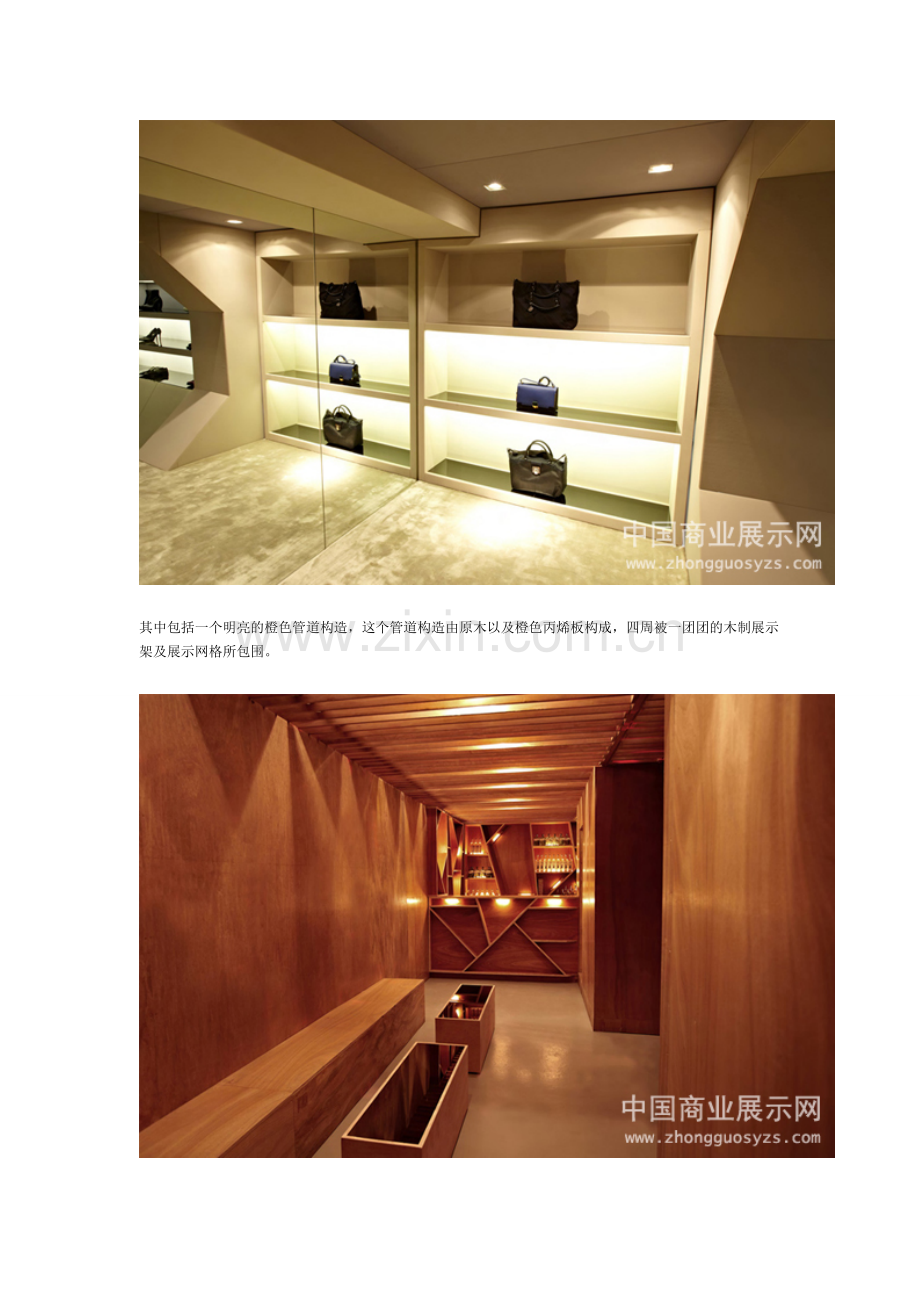 伦敦LN-CC旗舰店空间装饰.doc_第2页