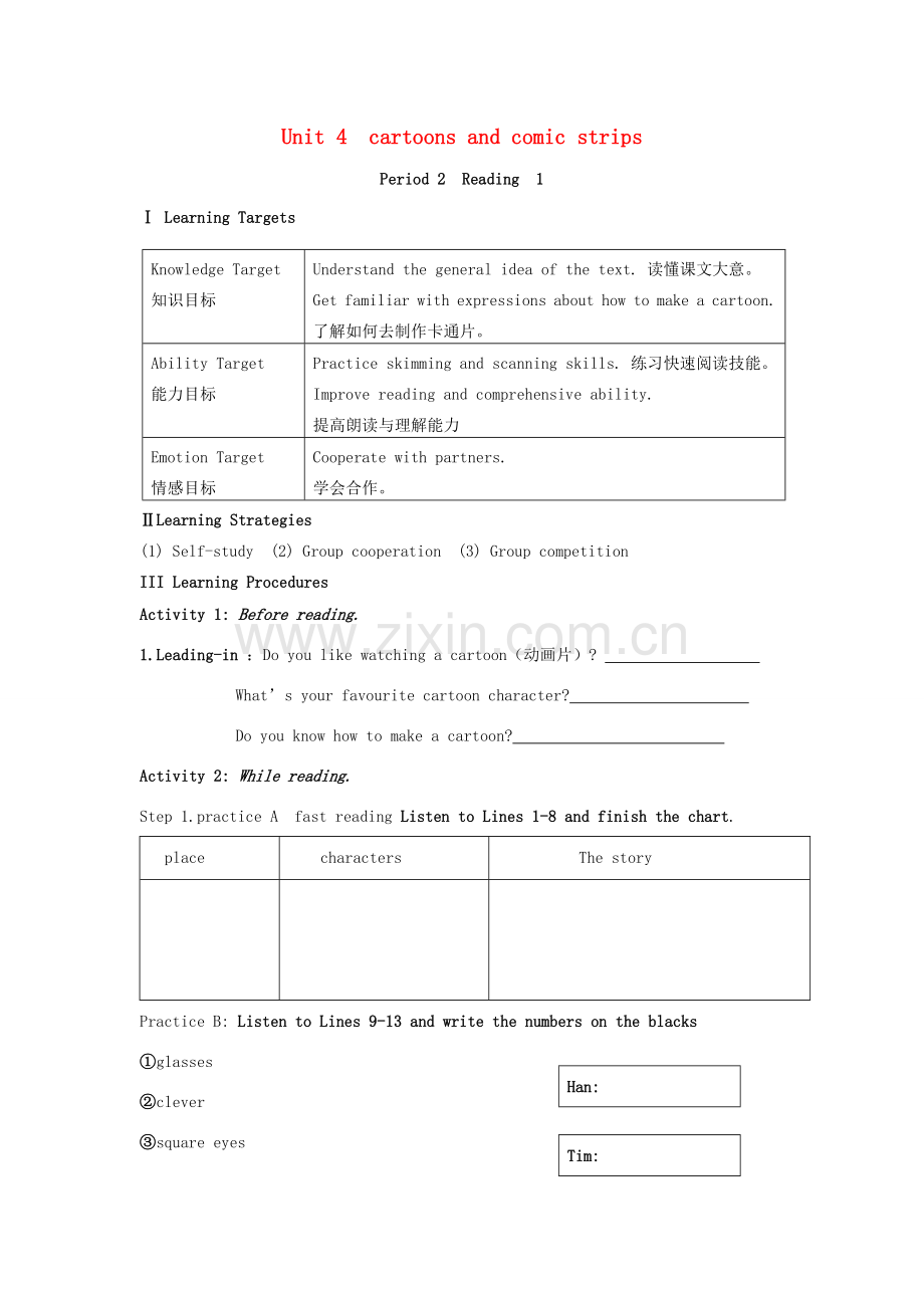 八年级英语下册 Unit 4 Cartoons and comic strips Reading 1教案 （新版）牛津深圳版-牛津深圳版初中八年级下册英语教案.doc_第1页