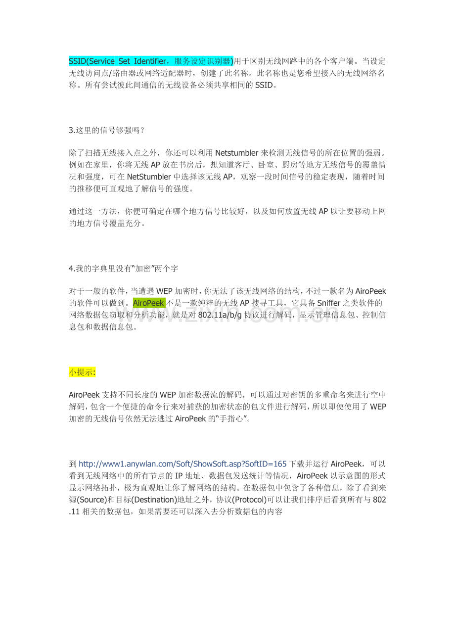 快速找到免费的无线网.doc_第2页