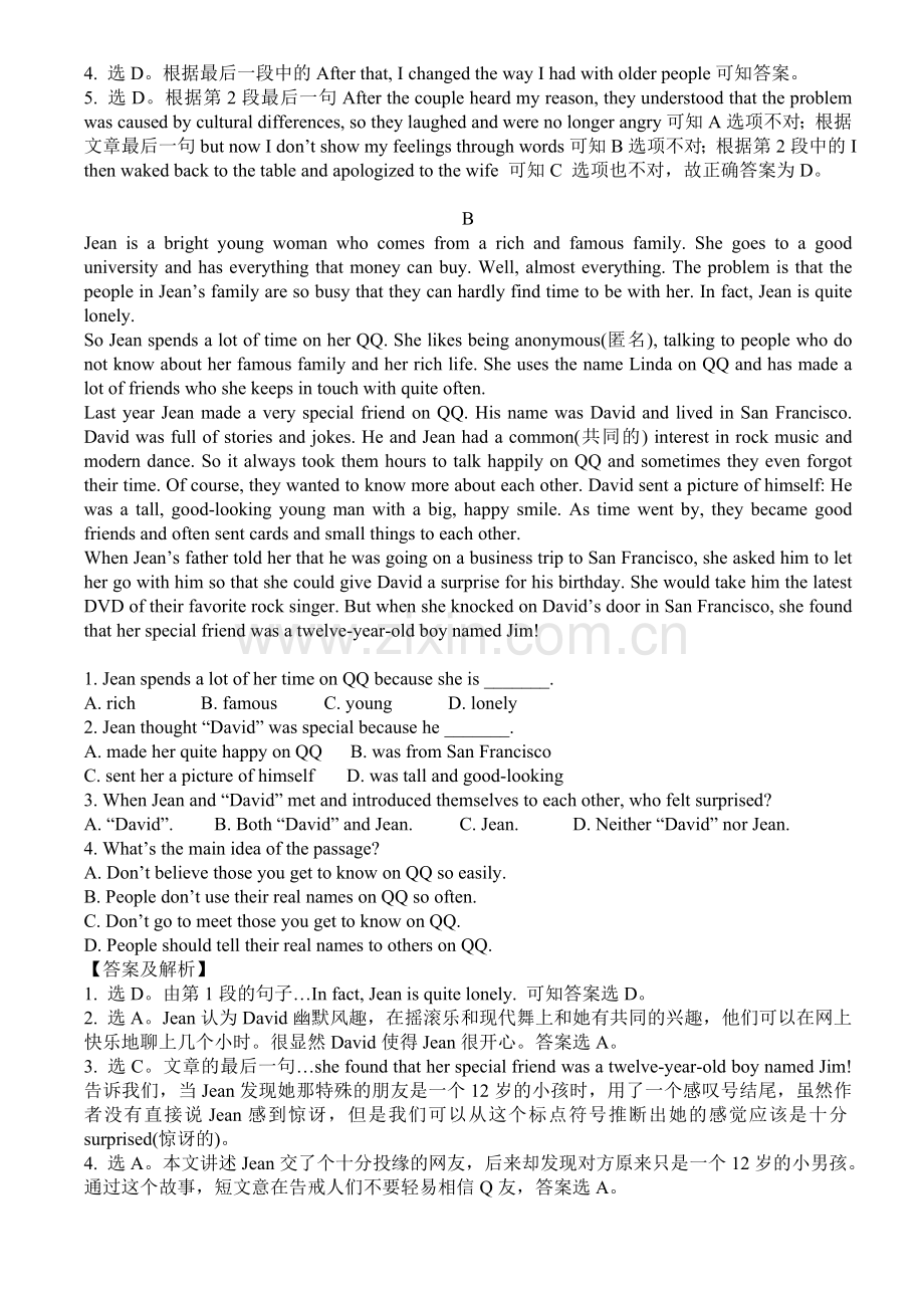 新目标七年级下reading(a).doc_第2页