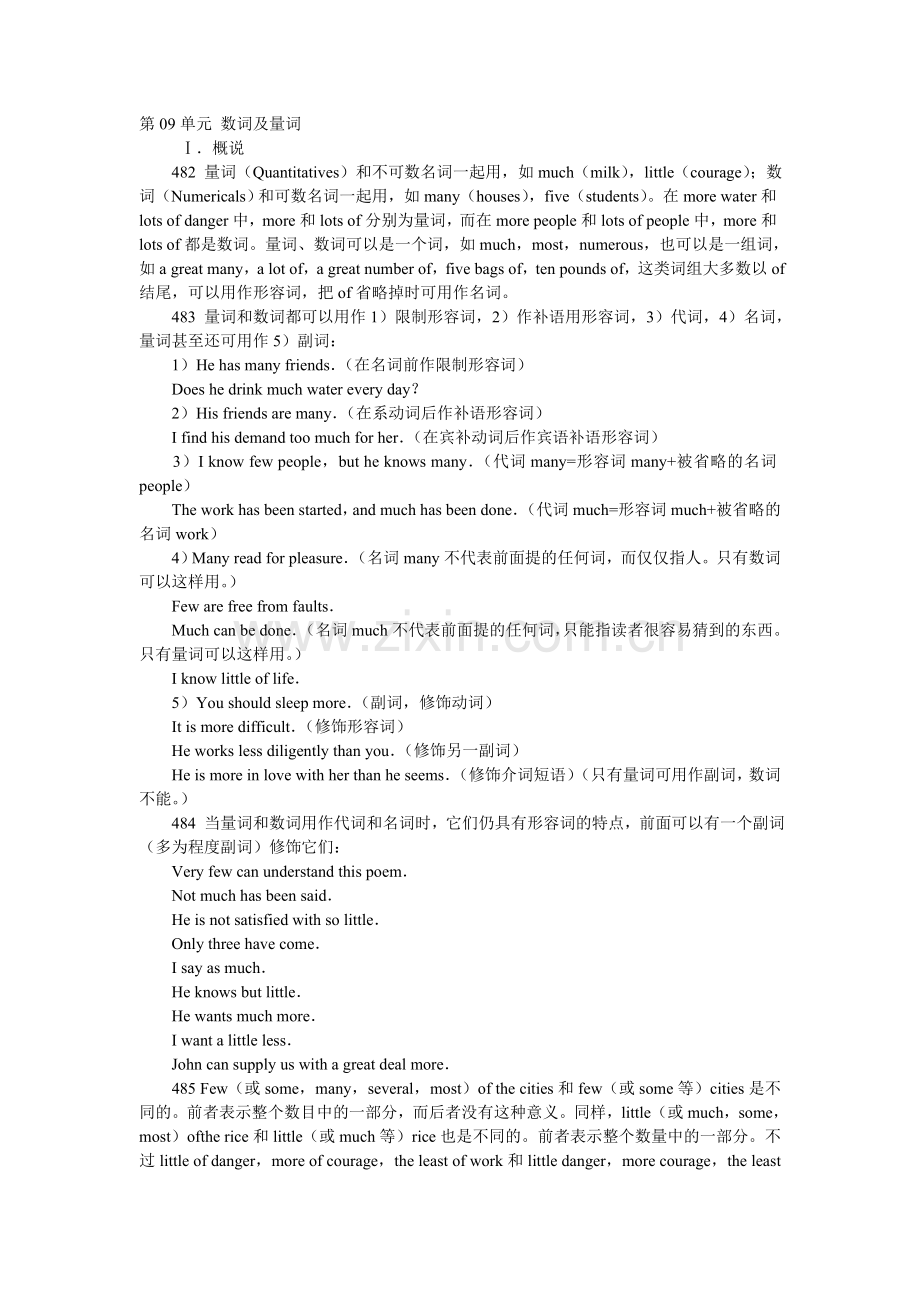 第09单元数词及量词.doc_第1页