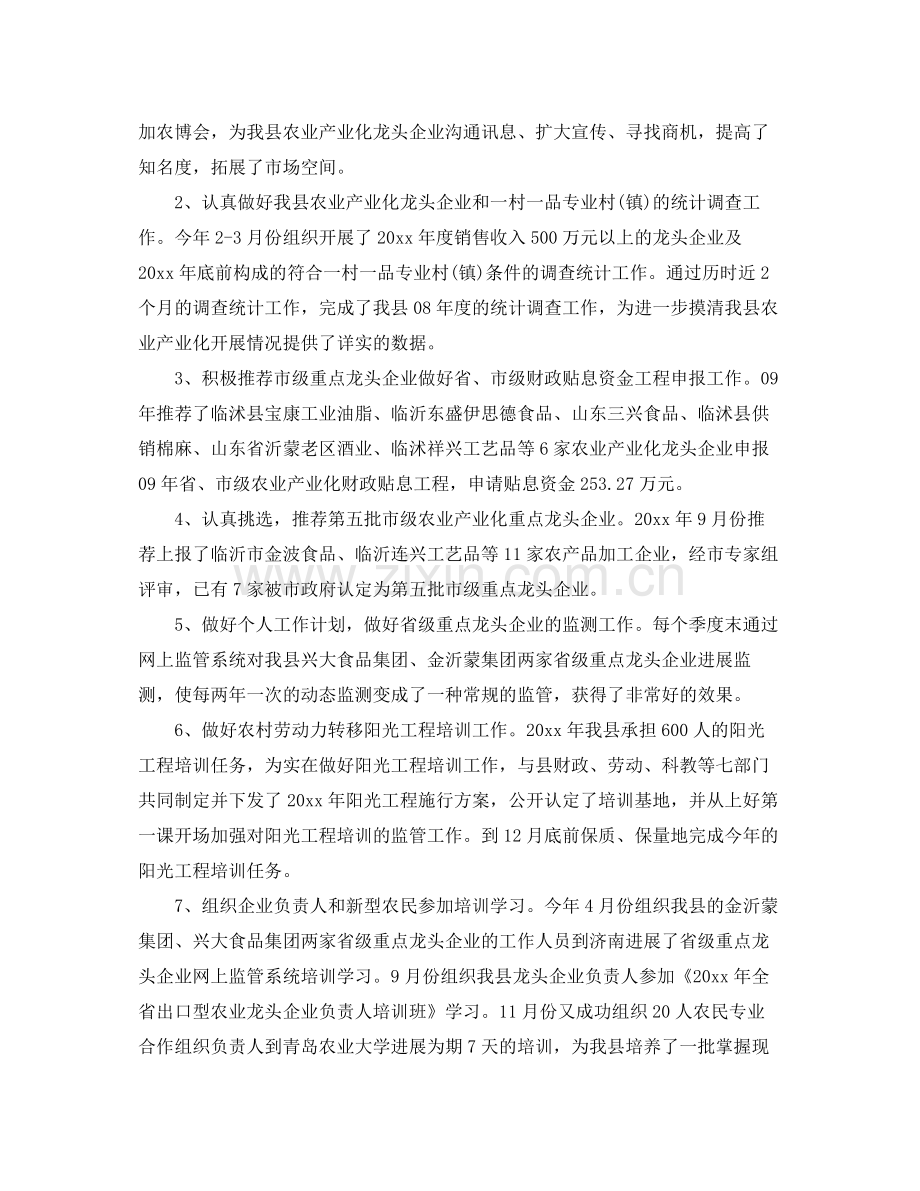 个人工作参考总结范文（教师）（通用）.docx_第2页