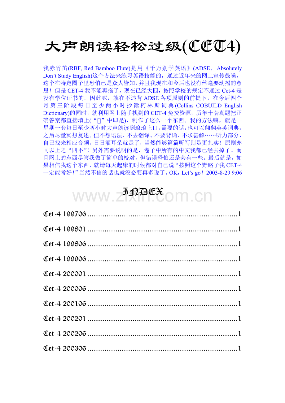 DOC刘泽斌：《大声朗读轻松过级(CET4)》.doc_第1页