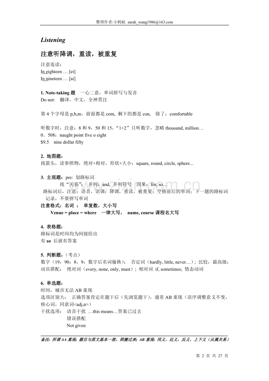 环球雅思高分周末班课堂笔记IELTS考试技.doc_第2页