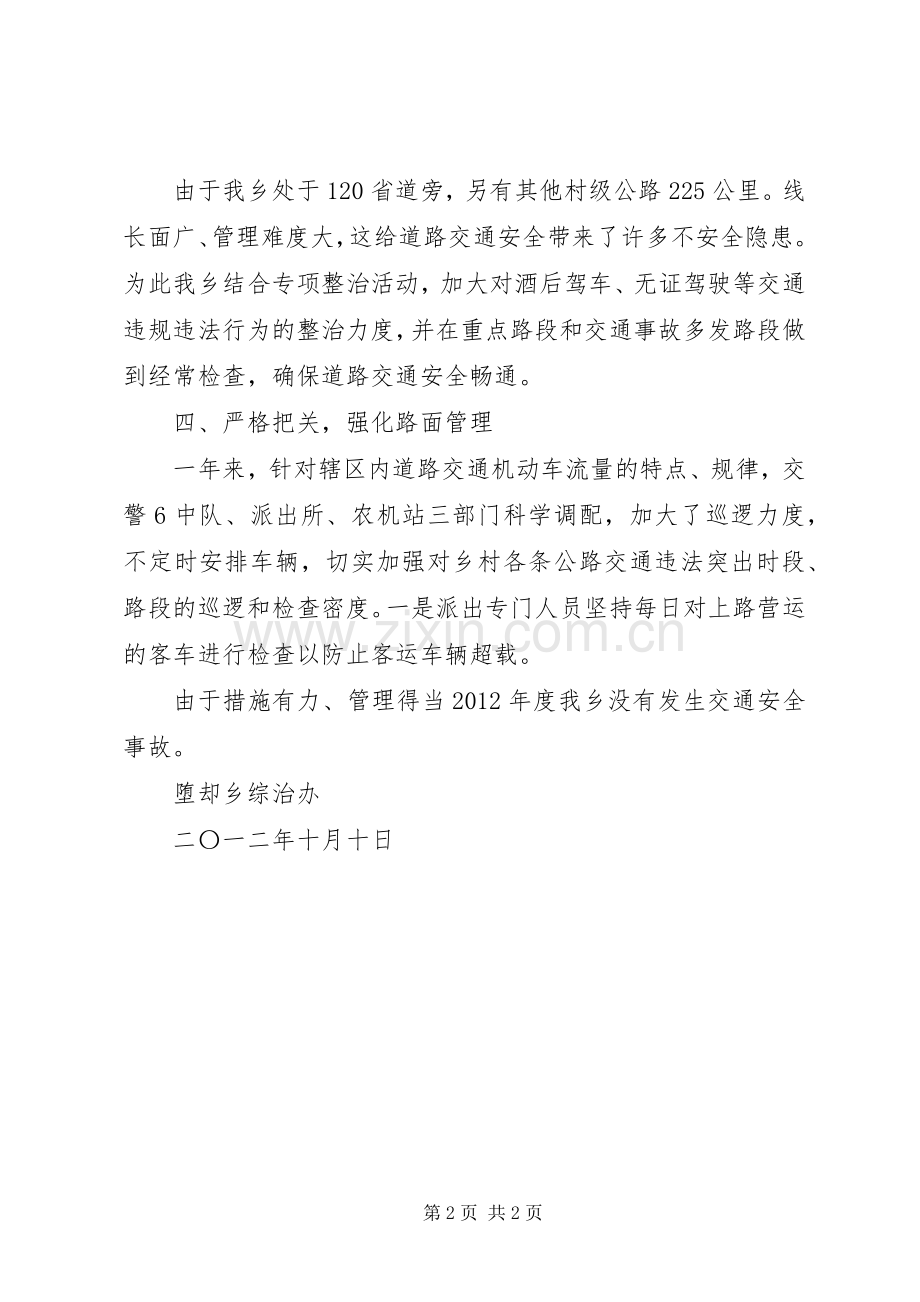学校创模工作计划 .docx_第2页