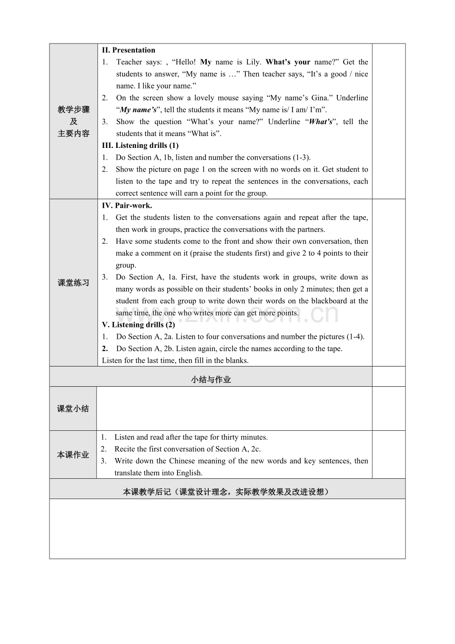 七年级上册英语—教案.doc_第2页