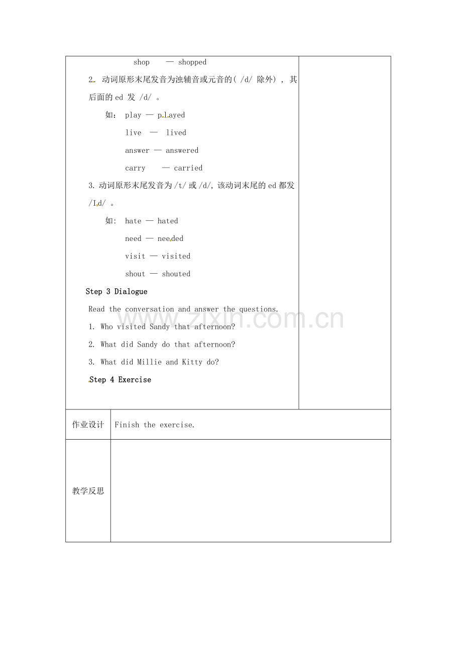 七年级英语下册 Unit 5 Amazing things Study skills教案 （新版）牛津版-（新版）牛津版初中七年级下册英语教案.doc_第2页
