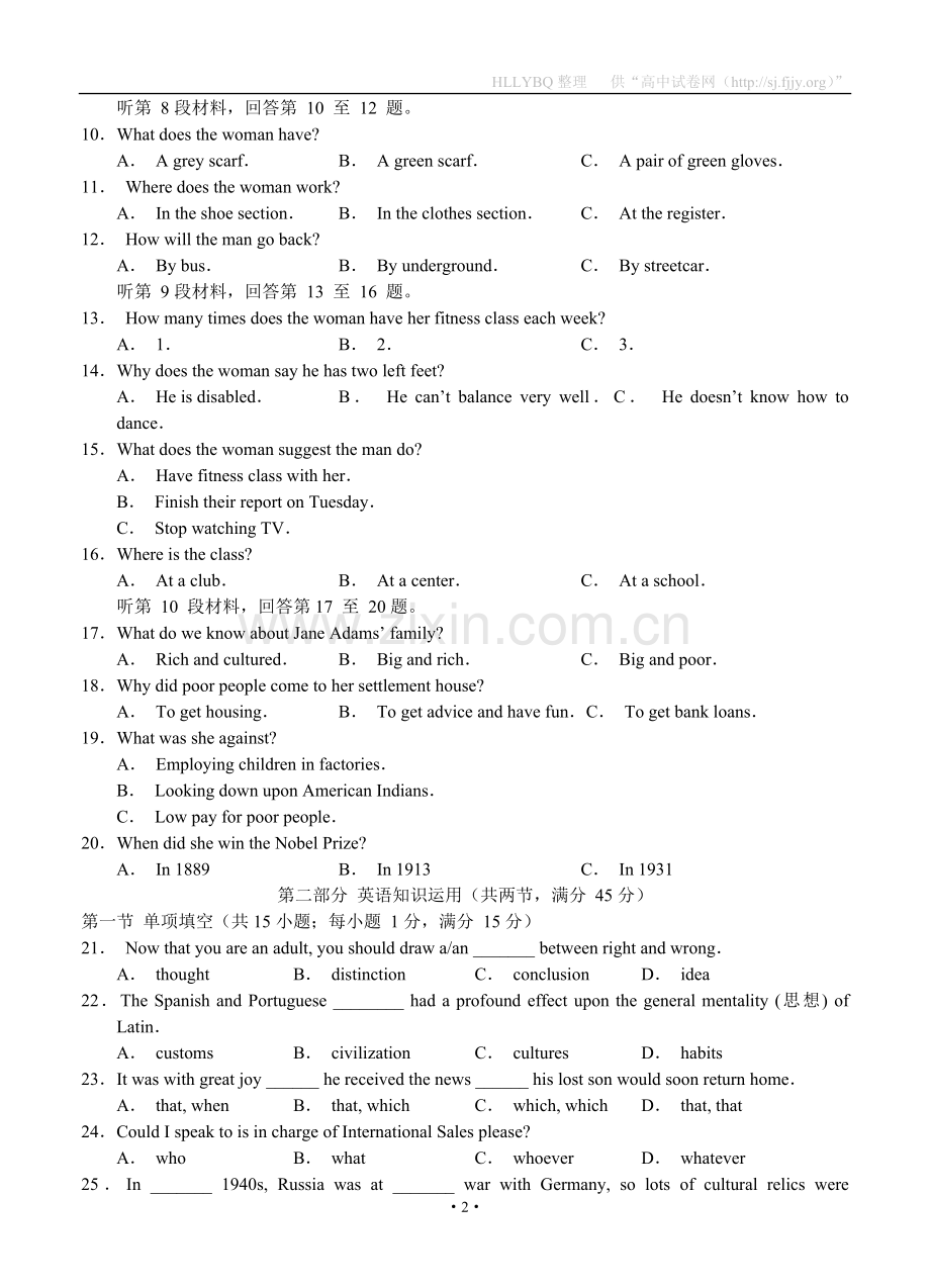 云南省昆明一中2013届高三第一次月考英语.doc_第2页