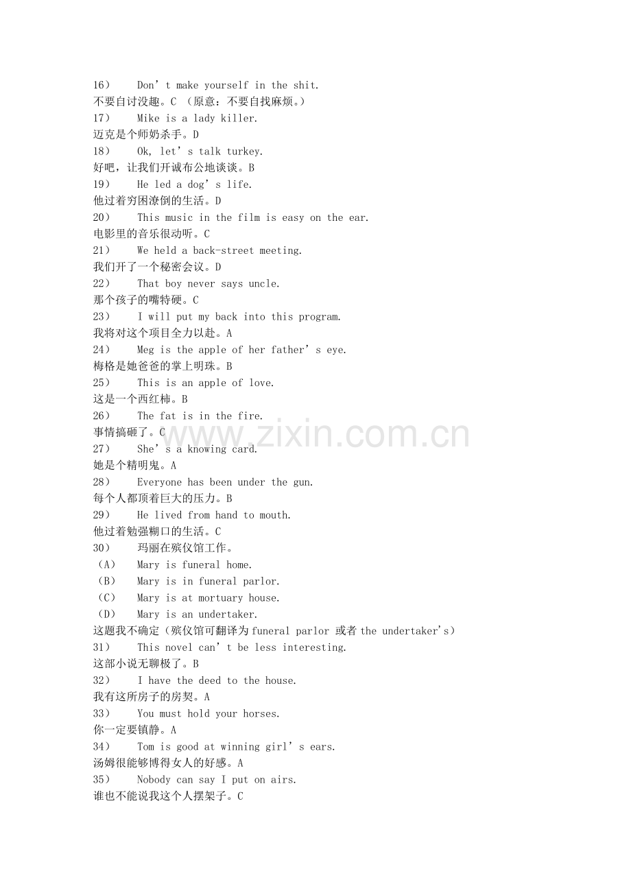 湖北省第十七届外语翻译大赛试题及答案(英语专业笔译组初赛)文库.doc_第2页
