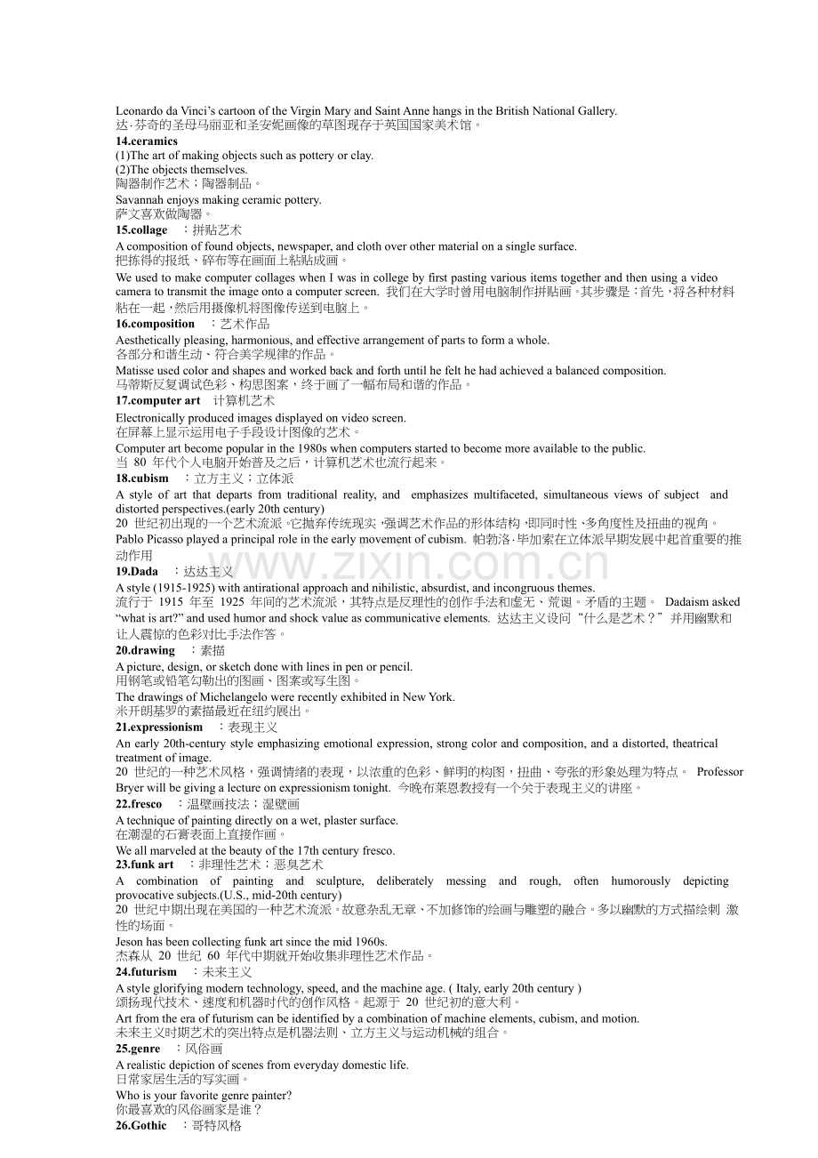 报刊英语单词精华.doc_第2页