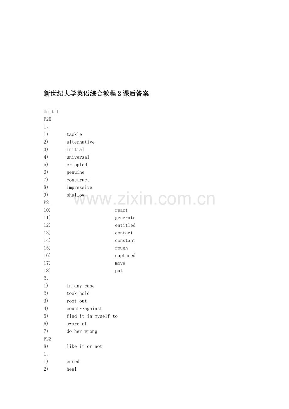 新世纪大学英语综合教程2答案MicrosoftWord文档.doc_第1页