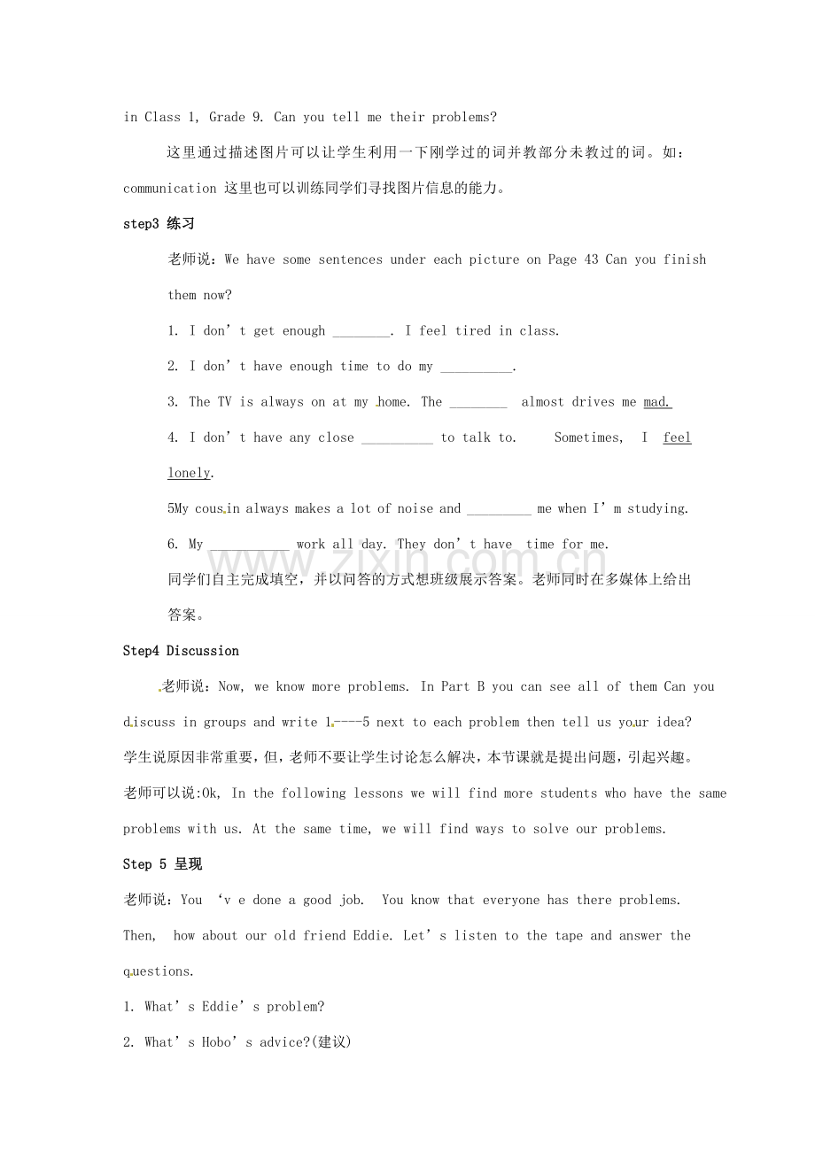 江苏省宜兴市屺亭中学九年级英语《9A unit3 welcome to the unit》教案 牛津版.doc_第2页
