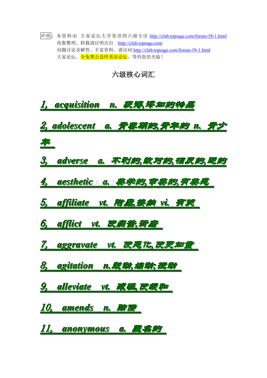 六级核心高频词汇表878个.doc.se!.doc_第1页