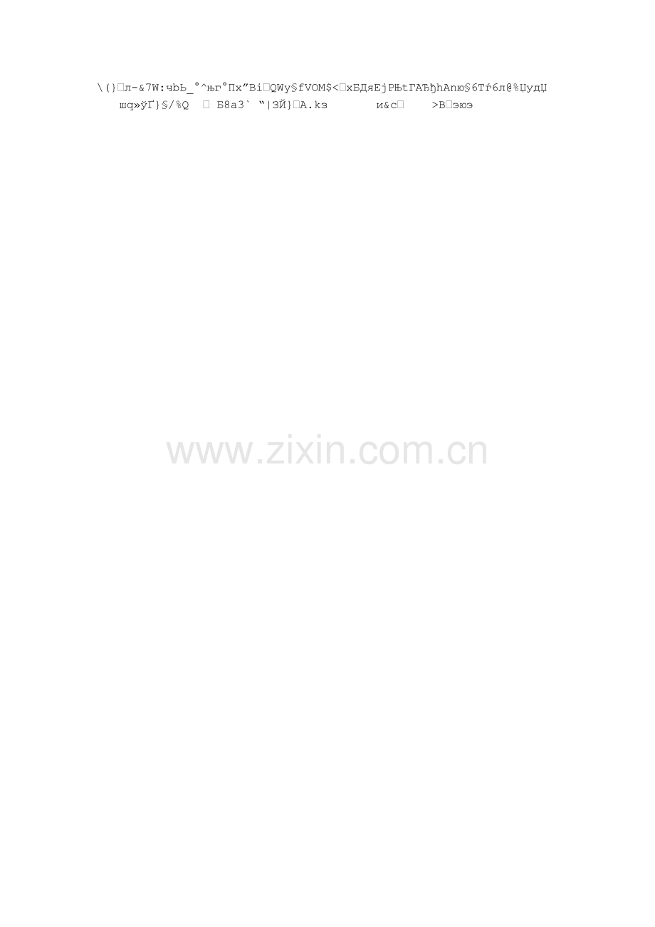 保温装饰板外墙外保温技术要求.doc_第1页