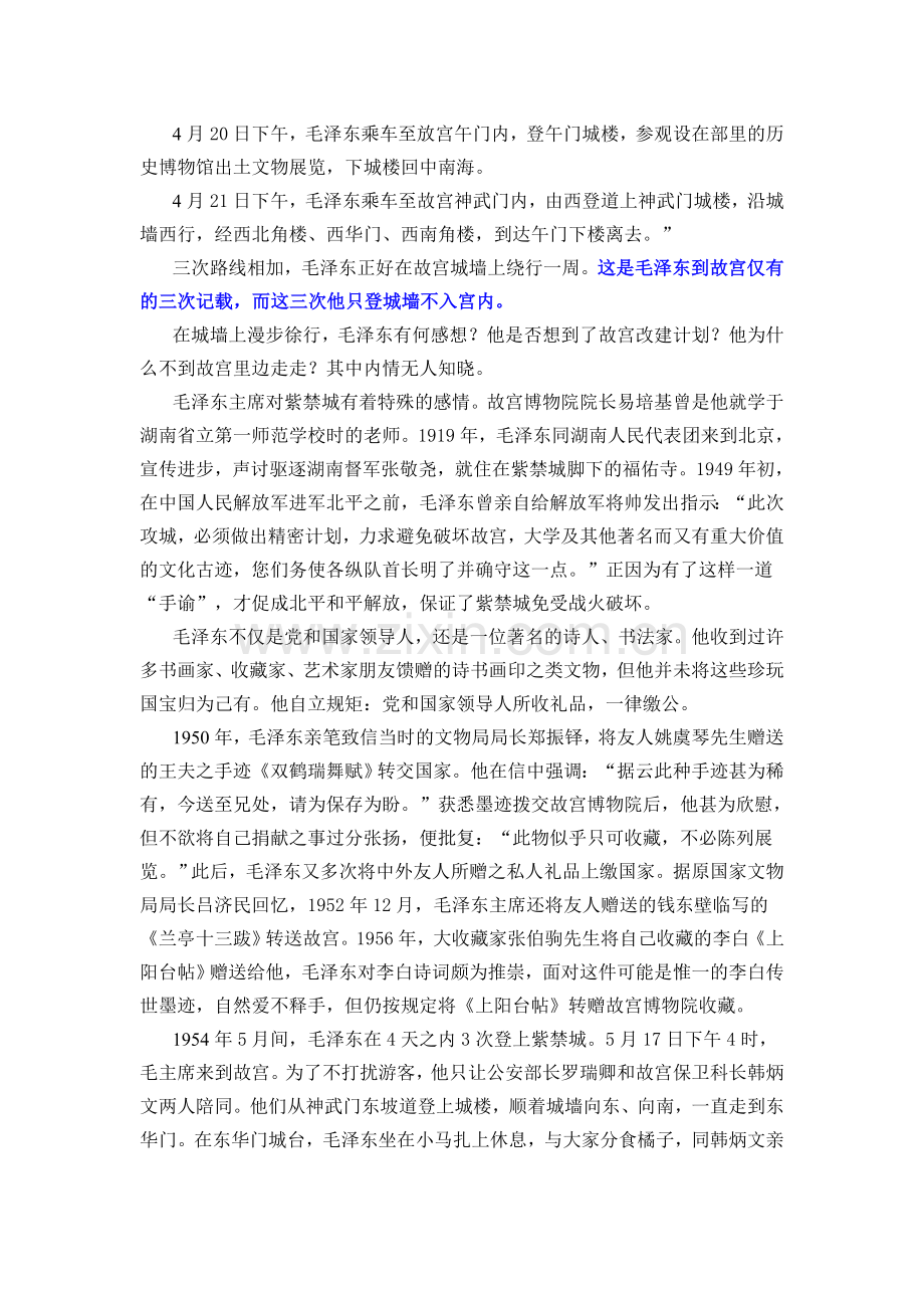 中国文化的根源和近代学问的发达.doc_第2页