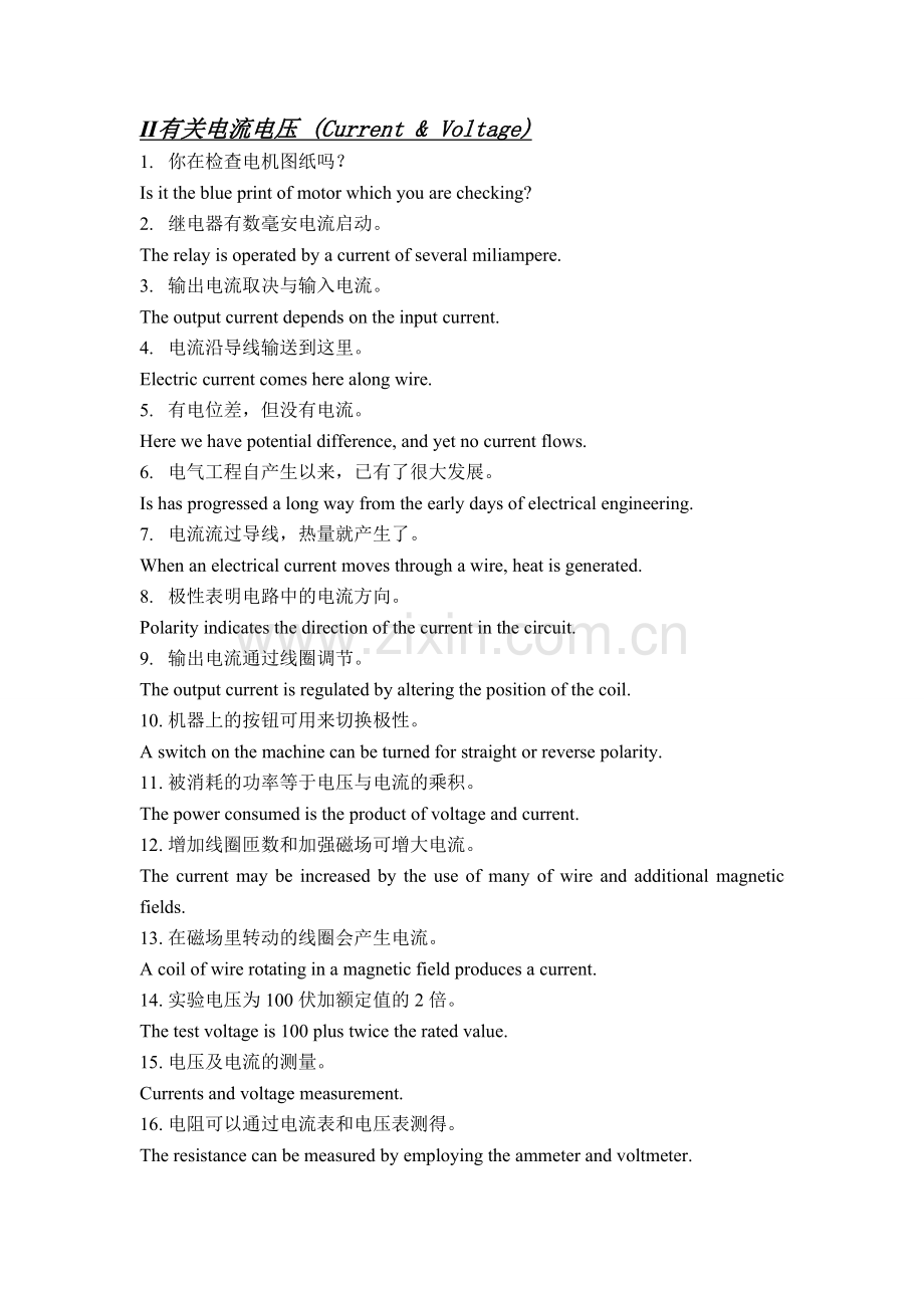 船舶英语31.doc_第1页