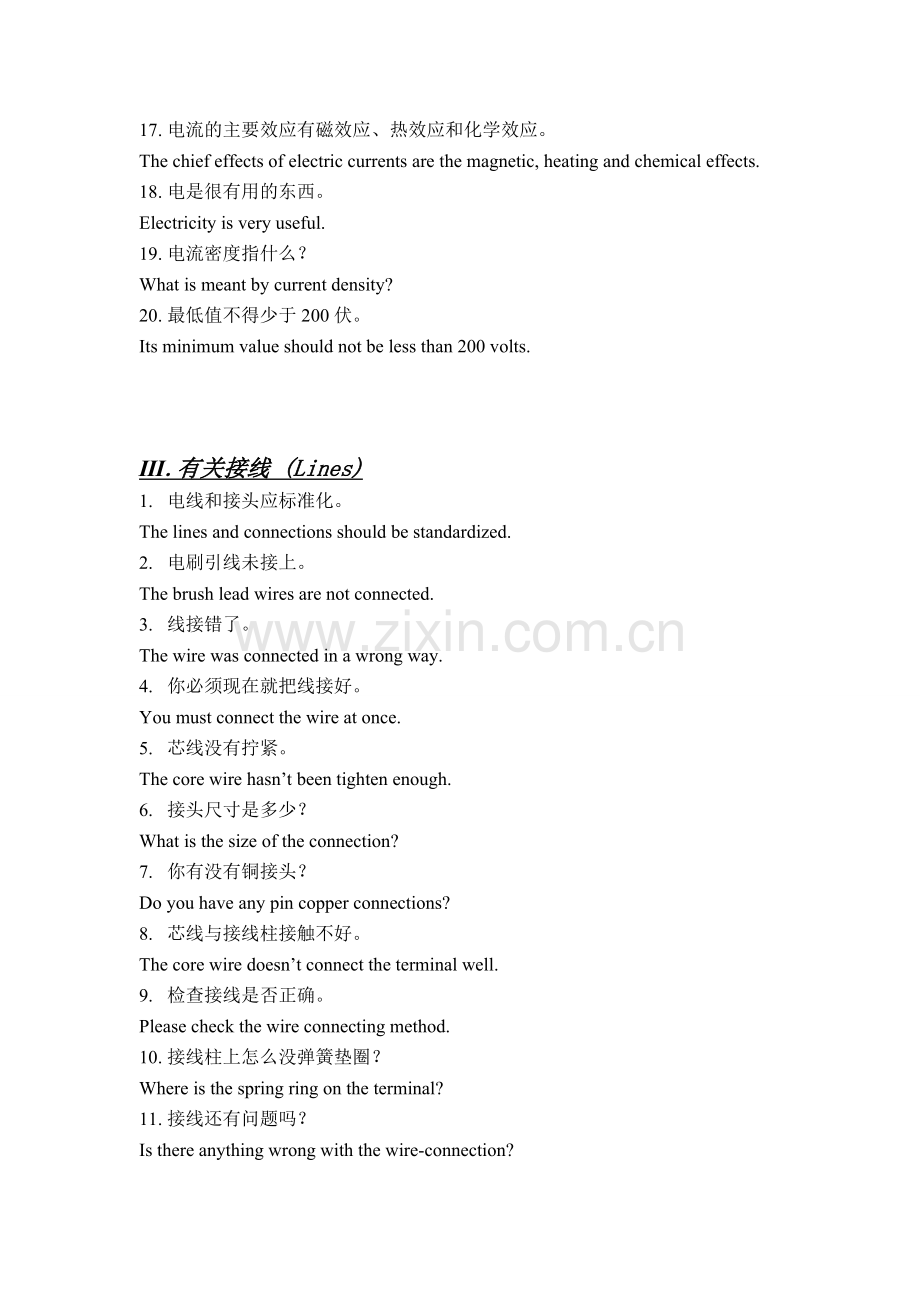 船舶英语31.doc_第2页