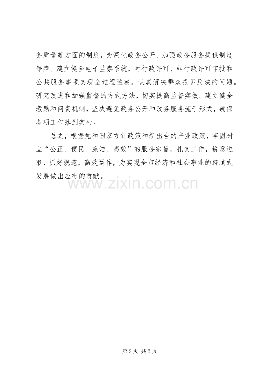 职工素质教育提高工作计划.docx_第2页