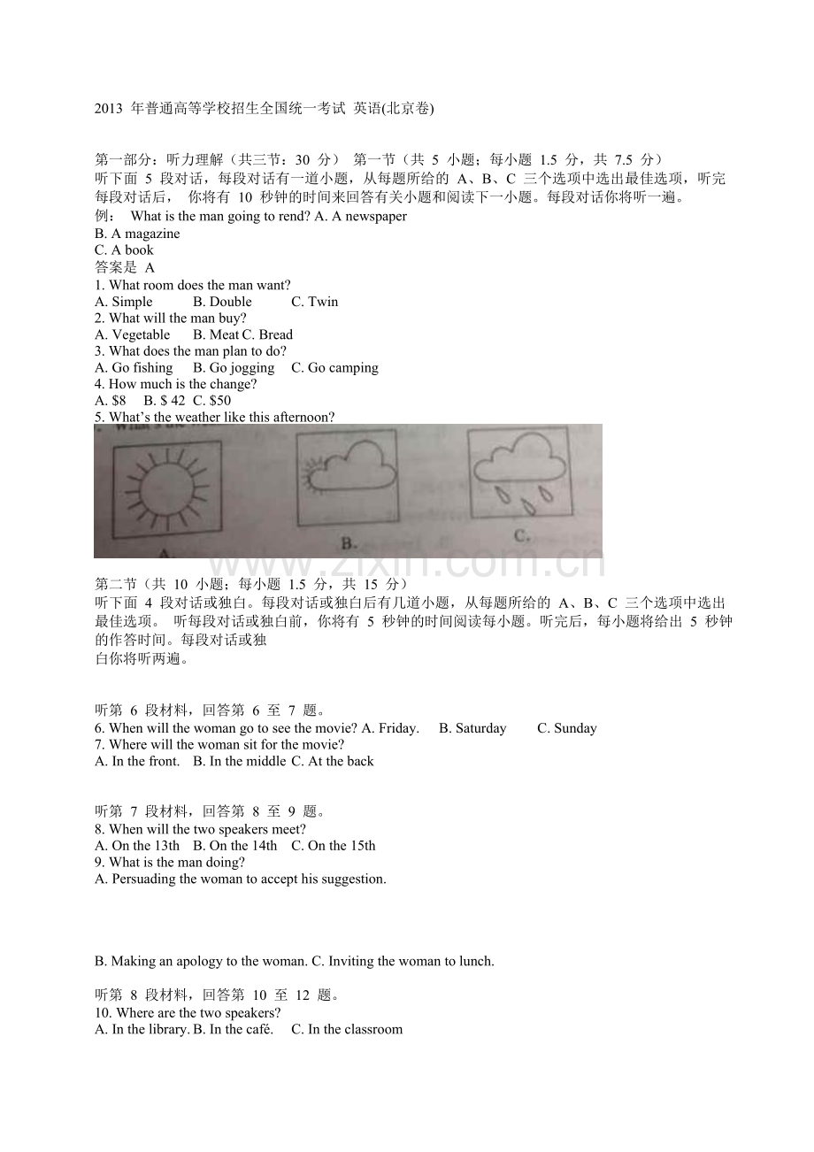 2013北京市高考英语试题.doc_第1页