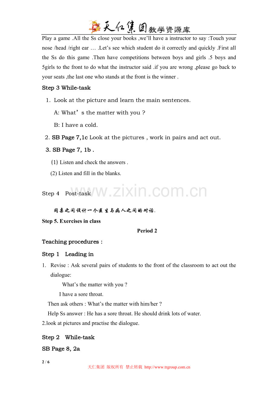 新目标英语八年级Unit2优秀教案.doc_第2页