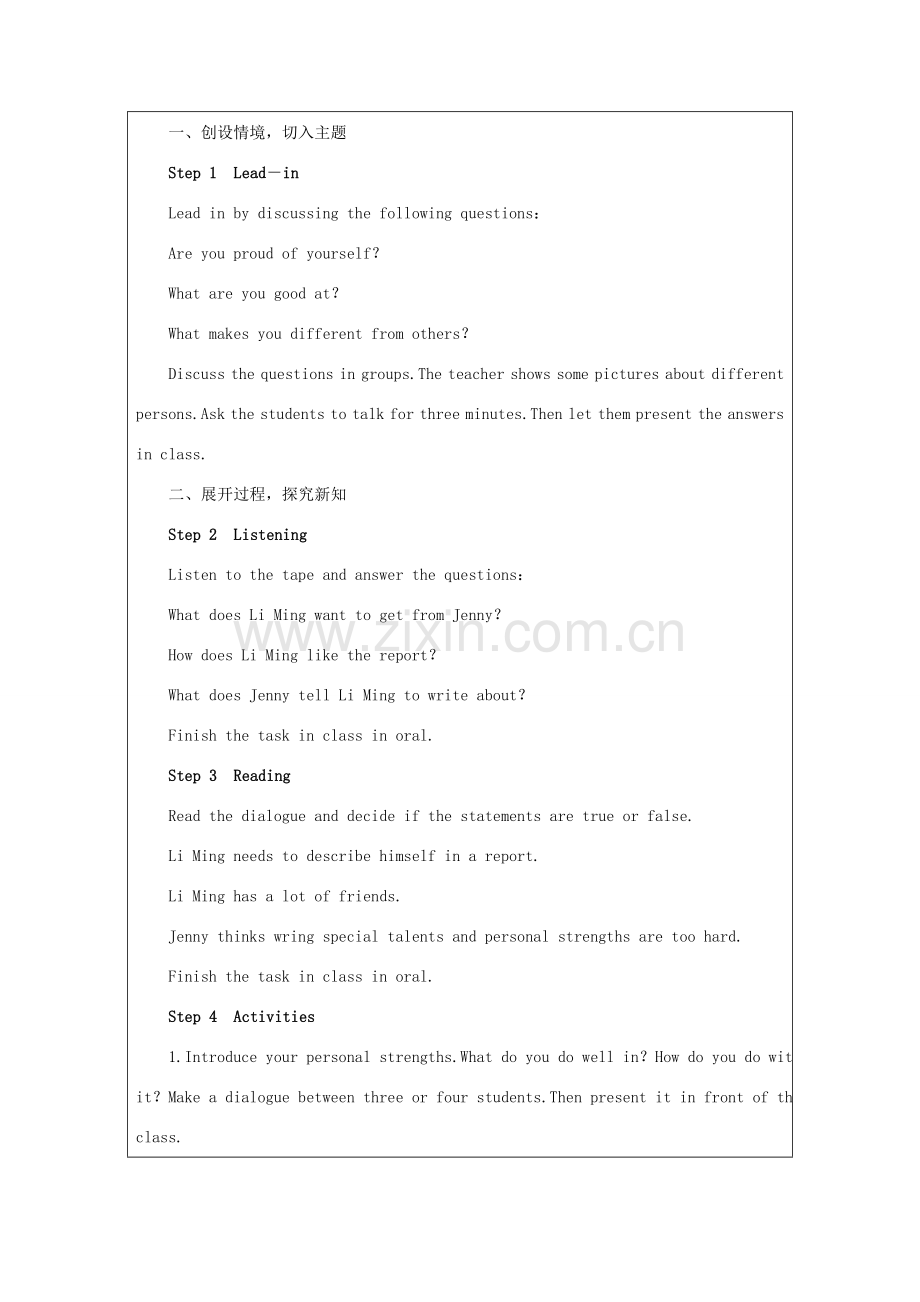 八年级英语上册 Unit 8 Celebrating Me Lesson 43 What Makes You Unique教案 （新版）冀教版-（新版）冀教版初中八年级上册英语教案.doc_第2页