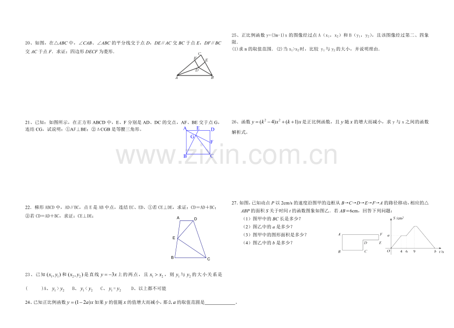 周日训练题0502.doc_第2页