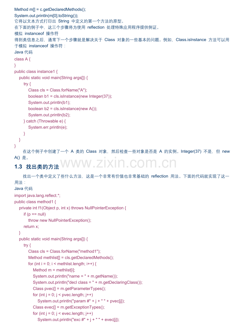 Java反射机制.doc_第2页