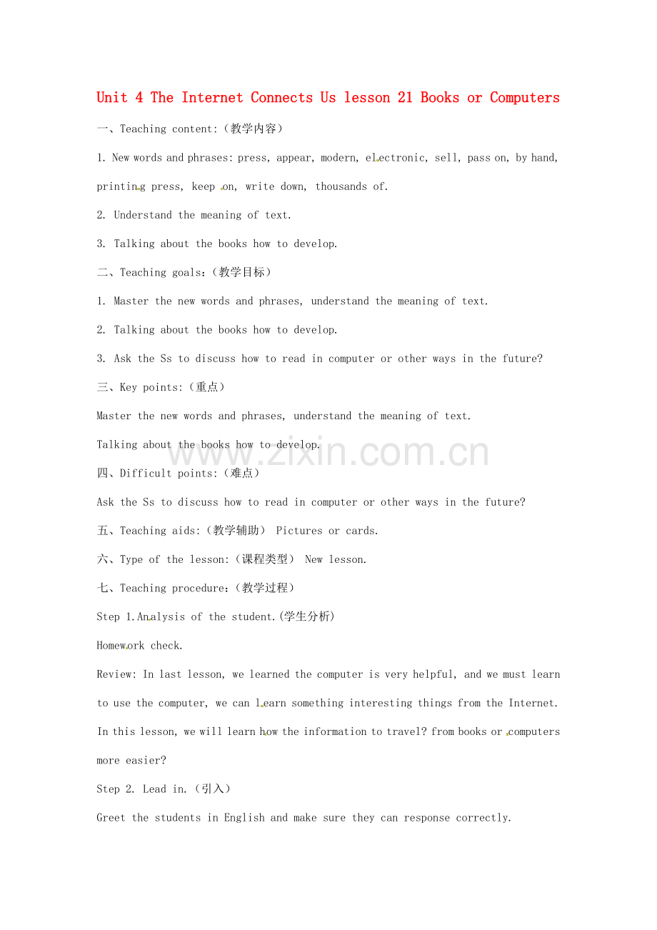 八年级英语下册 Unit 4 The Internet Connects Us Lesson 21 Books or Computers教案 （新版）冀教版-（新版）冀教版初中八年级下册英语教案.doc_第1页