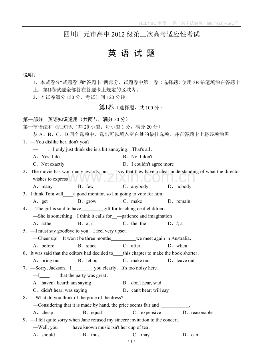 四川广元市高中2012级第三次高考适应性考试英语.doc_第1页