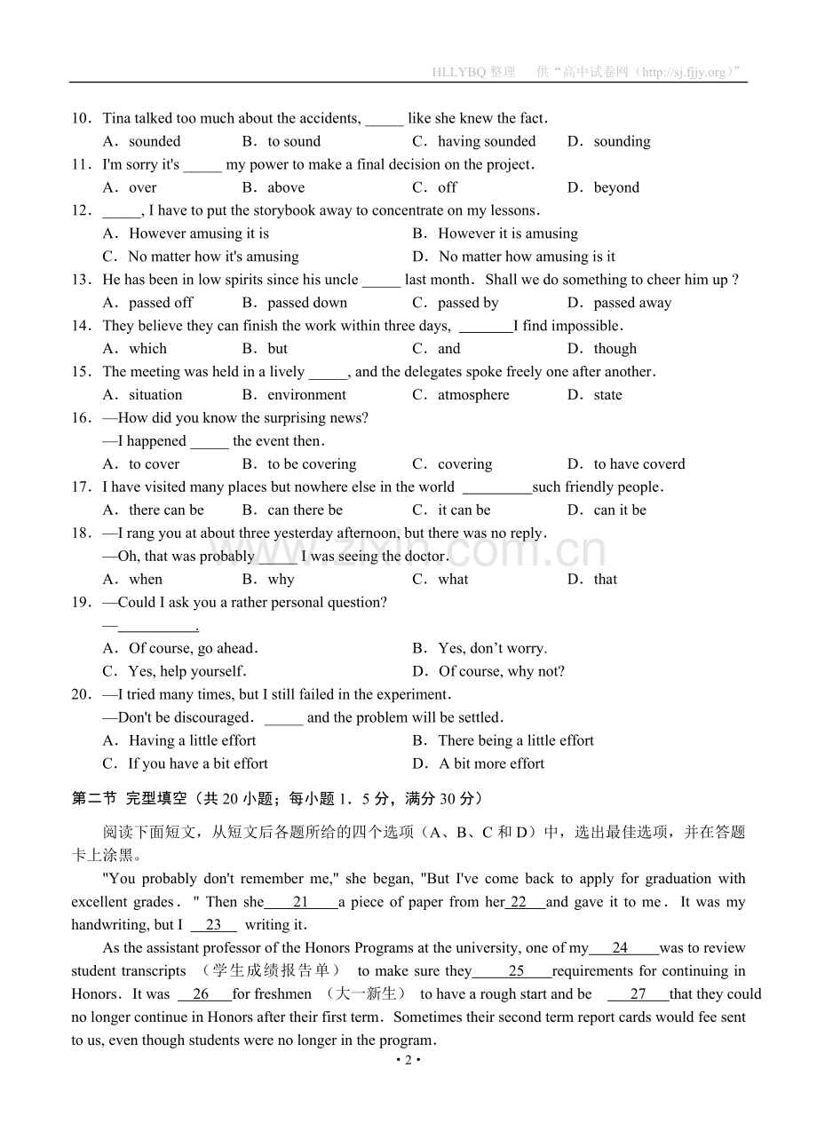 四川广元市高中2012级第三次高考适应性考试英语.doc_第2页