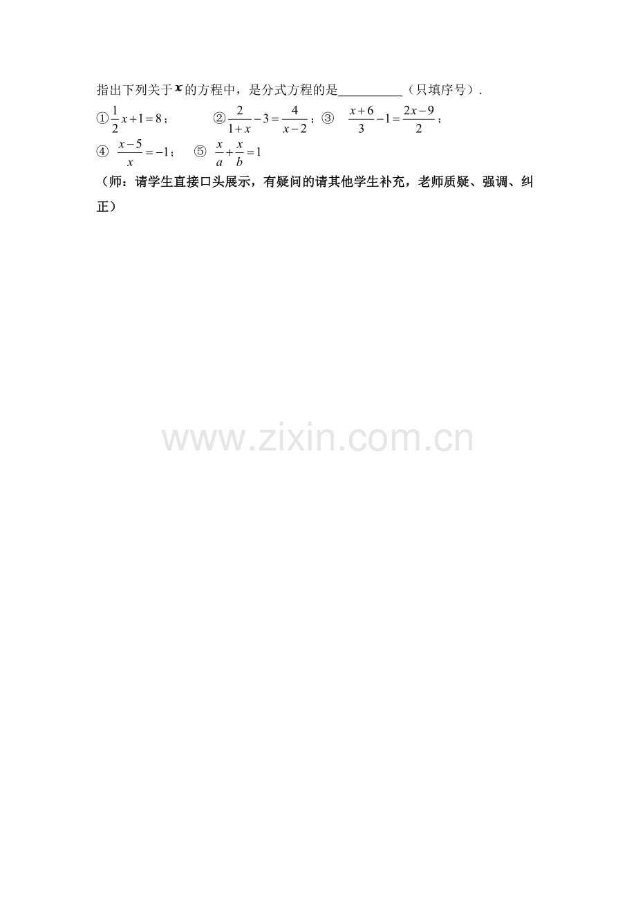 定义跟踪.doc_第1页