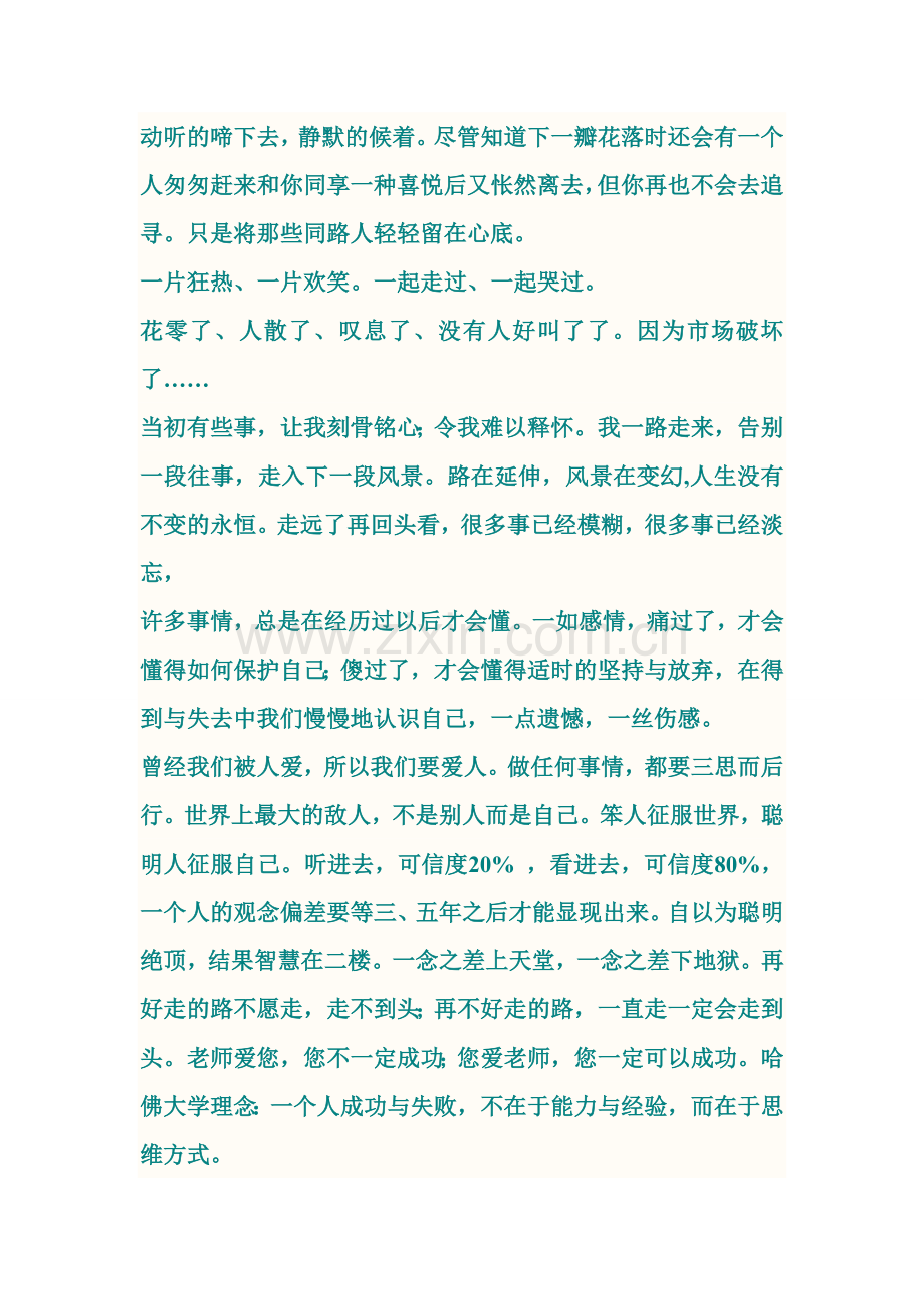 广西北部湾经济投资消费模式是阳光工程吗？幸福的港湾真能带动地方经济发展吗.doc_第2页
