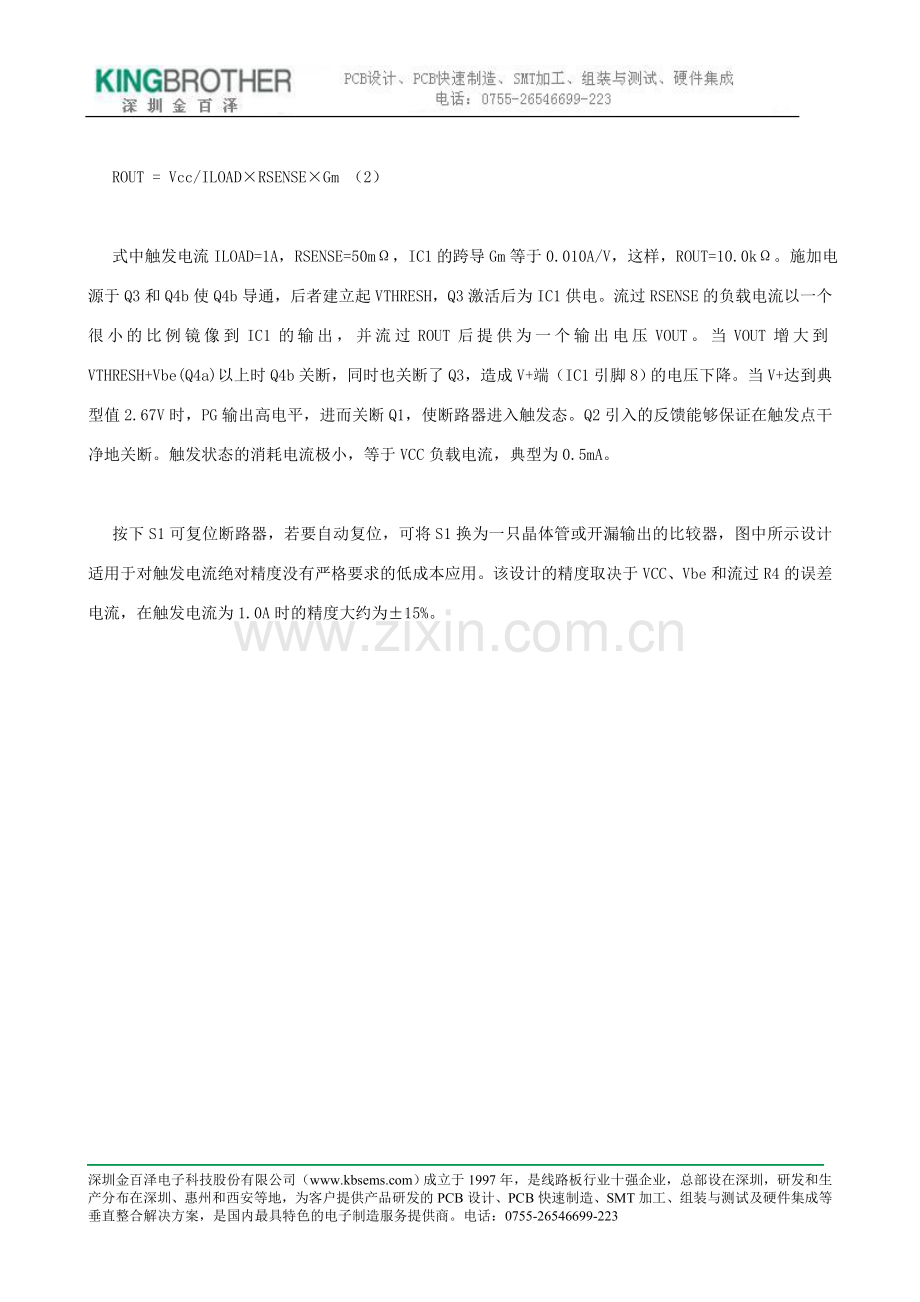 用max构建v的电路断路器(图).doc_第2页
