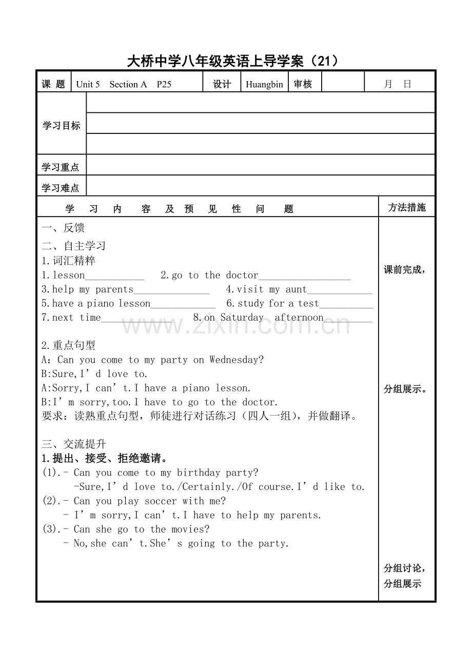UNIT 5导学案(21).doc_第1页