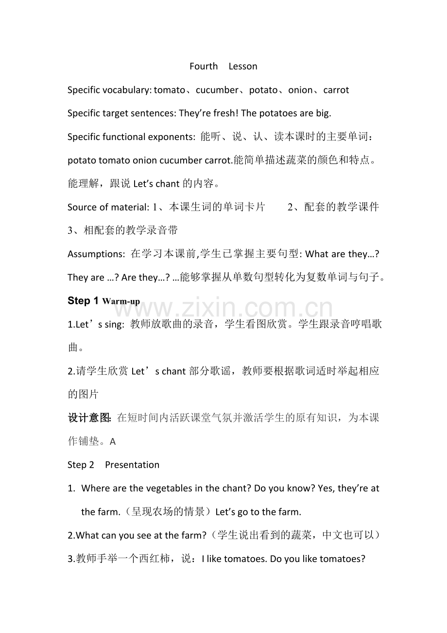 备课资源5.doc_第1页