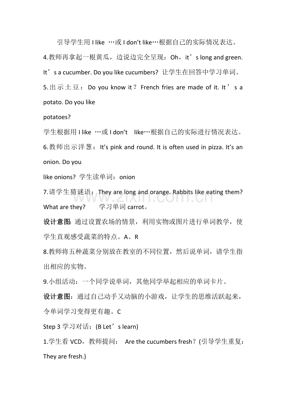 备课资源5.doc_第2页
