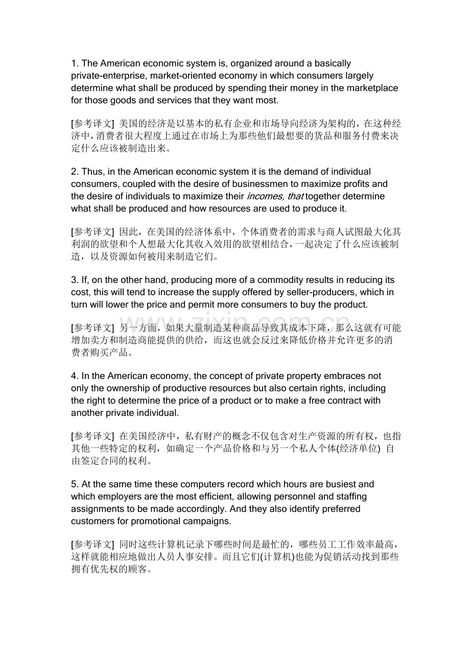 四六级长难句100句.doc_第1页