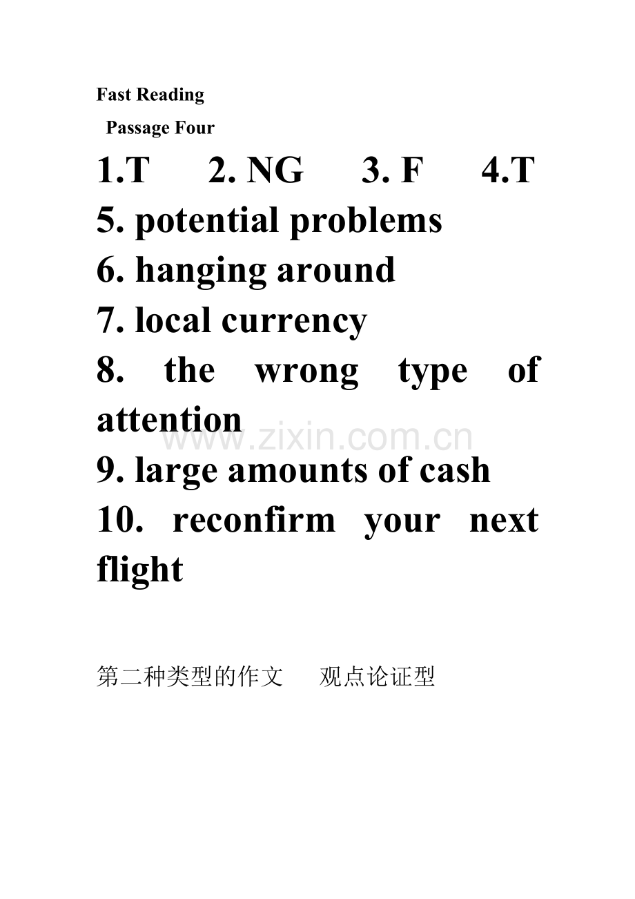 观点论证型作文的提纲实例.doc_第1页
