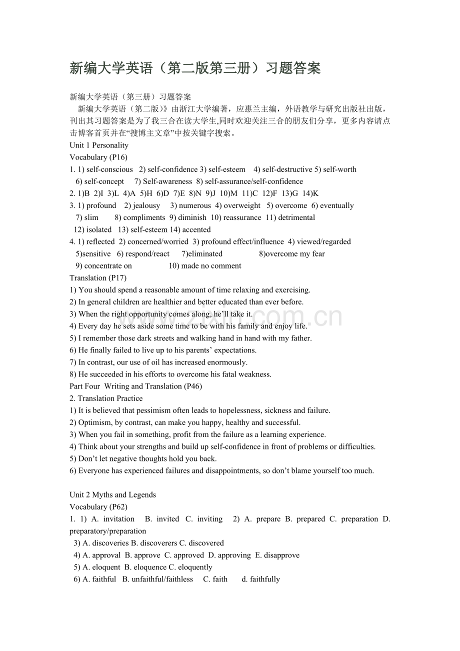 新编大学英语B3答案.doc_第1页
