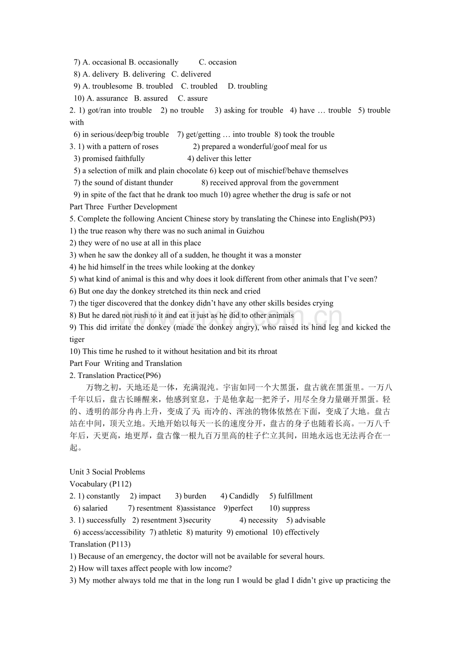 新编大学英语B3答案.doc_第2页