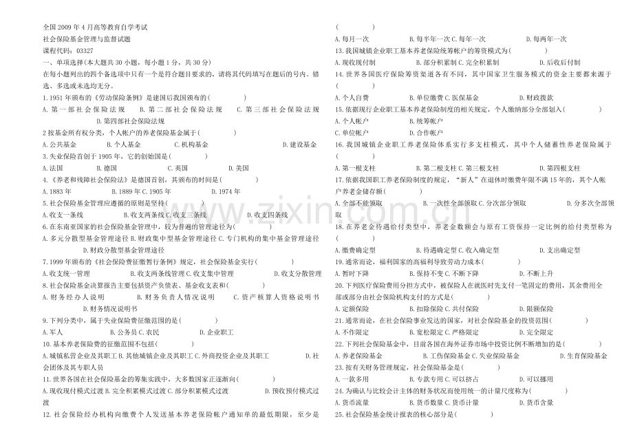 全国2009年4月高等教育自学考试试题及答案.doc_第1页